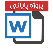 اصول انبارداری و مدیریت در کارخانه کاشی و سرامیک